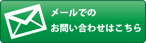 お問い合わせバナー画像