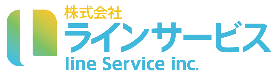 株式会社ラインサービス