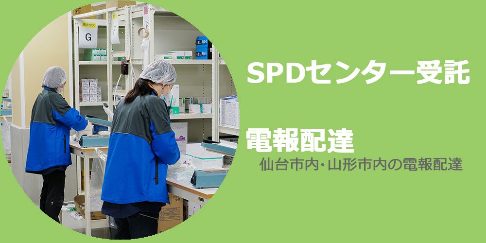 電報配達バナー